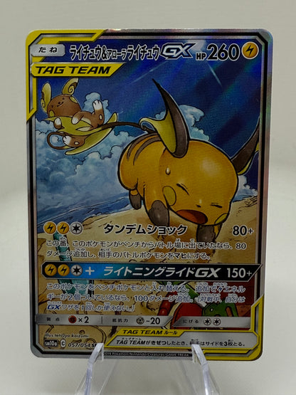 Raichu & Alolan Raichu GX SR 057/054